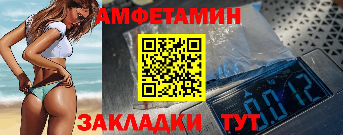 АМФ  Вход с VPN  Фурманов  АМФЕТАМИН VHQ 