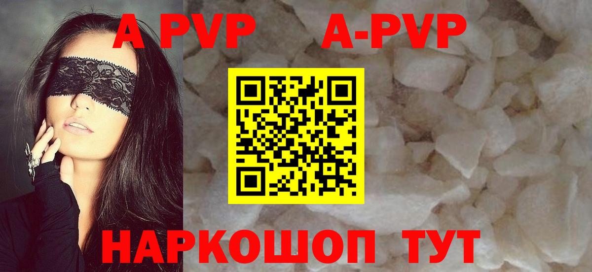 APVP крисы CK Фурманов