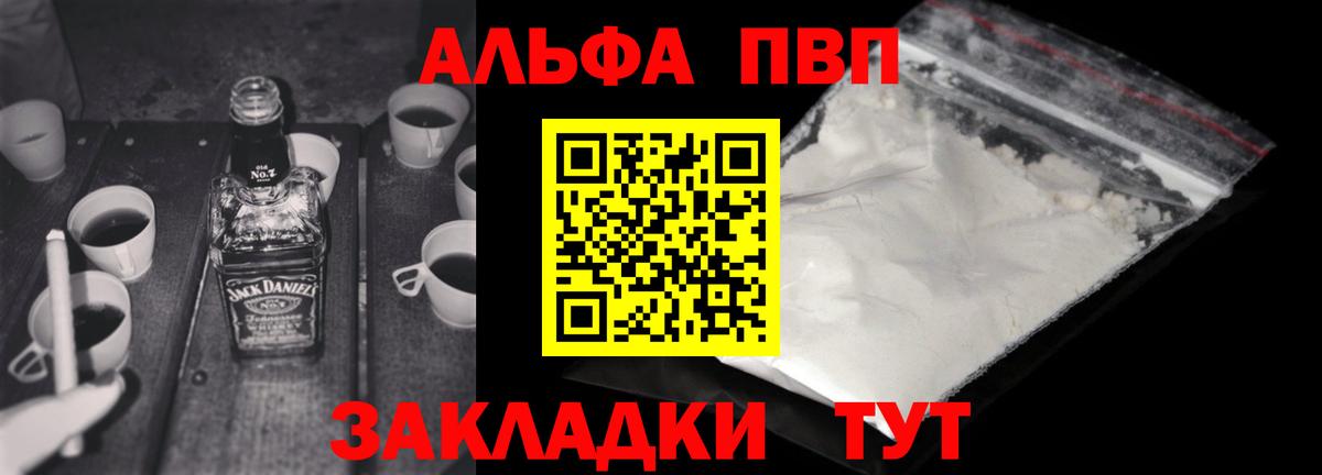 Alpha-PVP СК КРИС  Вход с VPN  Фурманов  Alfa_PVP СК КРИС  А ПВП Crystall 