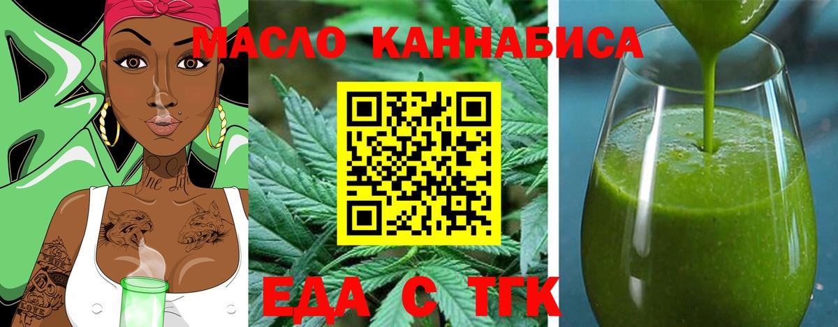 Фурманов  Canna-Cookies марихуана  Вход с VPN 