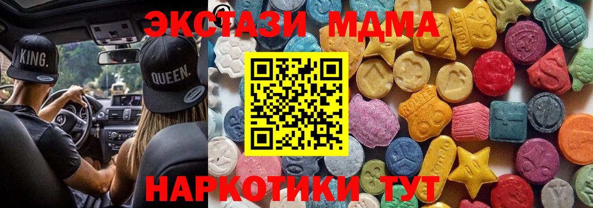 Экстази 280мг  Экстази  мега вход  Экстази louis Vuitton  Вход с VPN  Фурманов  дарнет шоп 