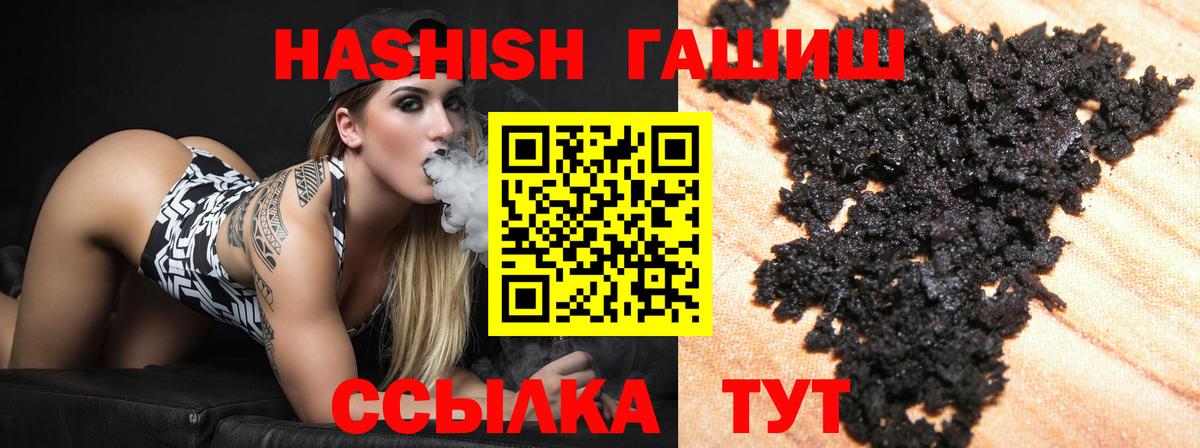 ГАШИШ  Гашиш Изолятор  Вход с VPN  Фурманов 