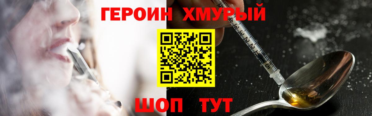 Героин белый  ГЕРОИН  Фурманов  Вход с VPN 
