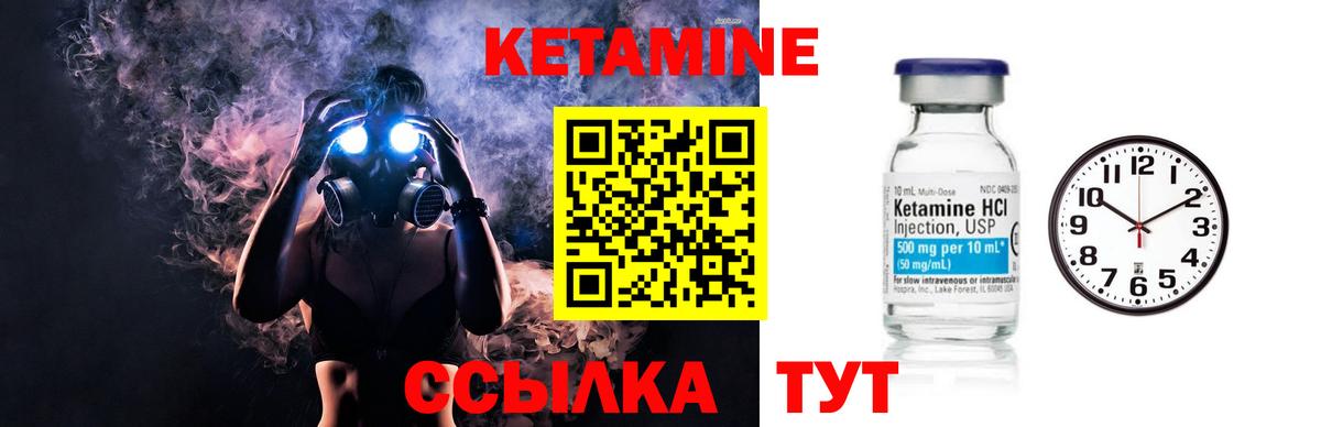 Фурманов  КЕТАМИН ketamine  Вход с VPN 