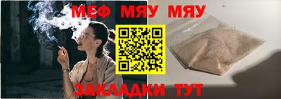 мяу мяу мука Донской
