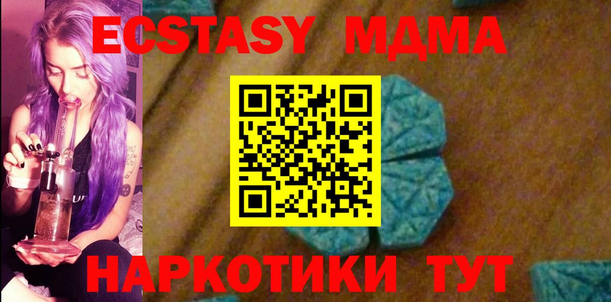 Фурманов  MDMA кристаллы  Вход с VPN  MDMA молли 