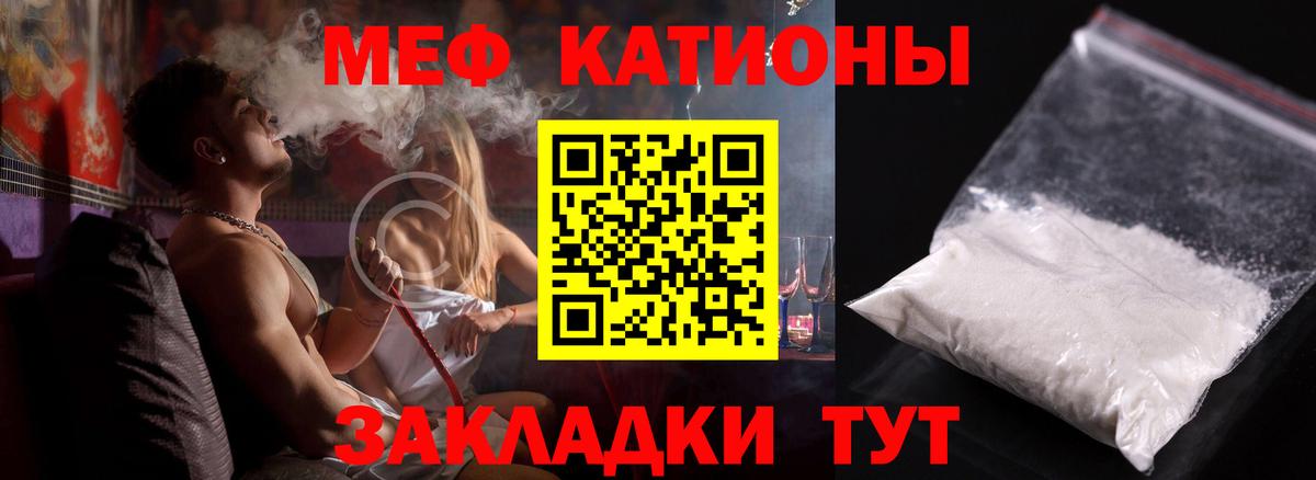 Меф мяу мяу кристаллы Фурманов