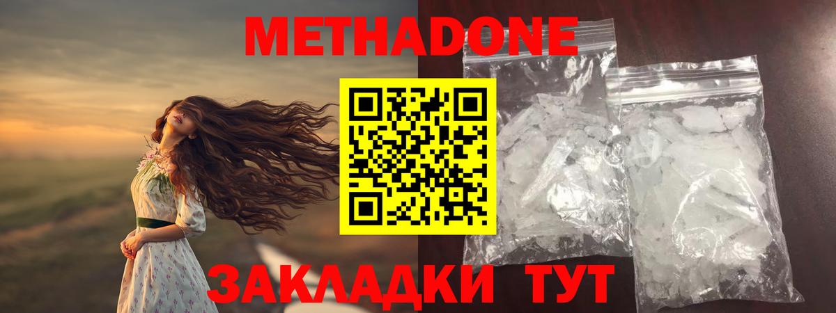 Фурманов  даркнет Telegram  Вход с VPN  Метадон VHQ  МЕТАДОН мёд 