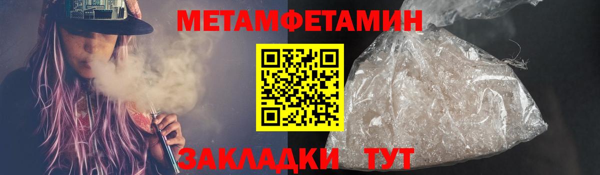 МЕТАМФЕТАМИН кристалл  Вход с VPN  Фурманов 