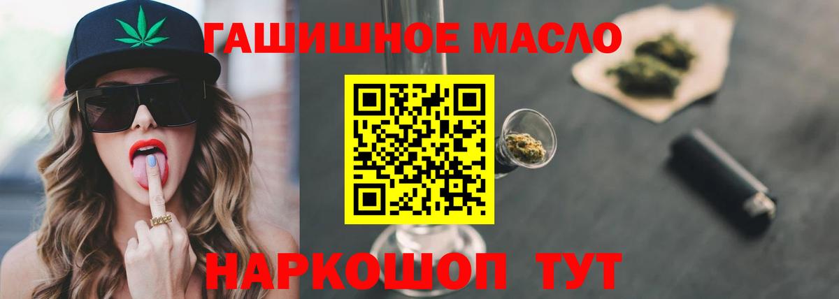ТГК THC oil  кракен маркетплейс  Вход с VPN  Фурманов  Дистиллят ТГК THC oil 