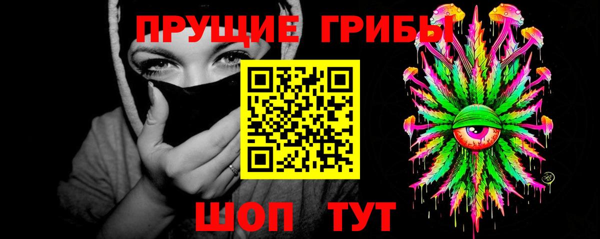 наркота  Вход с VPN  Фурманов  Псилоцибиновые грибы мухоморы 