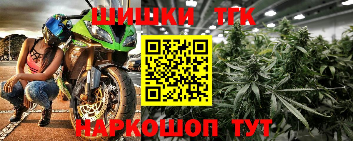 МАРИХУАНА OG Kush  Канабис индика  Вход с VPN  Фурманов 